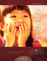 Picture of 無盡感恩 (專輯) Forever Thanks (Album) 合唱本 Choir Book