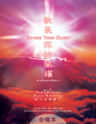 Picture of 敬畏你的榮耀 (專輯) Revere Your Glory (Album) 合唱本 Choir Book