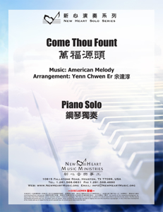 Picture of 萬福源頭 (鋼琴獨奏) Come Thou Fount (Piano Solo)