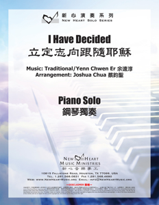 Picture of 立定志向跟隨耶穌 (鋼琴獨奏) I Have Decided (Piano Solo)