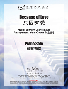 Picture of 只因有愛 (鋼琴獨奏) Because of Love (Piano Solo)
