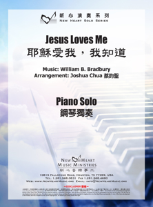 Picture of 耶穌愛我，我知道 (鋼琴獨奏) Jesus Loves Me (Piano Solo)